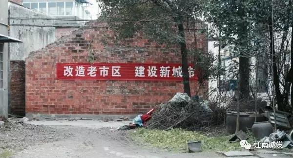  臨江棚戶(hù)區