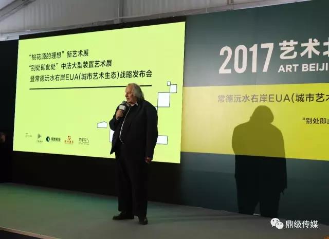 中法大型裝置藝術(shù)展組委會(huì )法方主席、城市規劃專(zhuān)家米歇爾·高