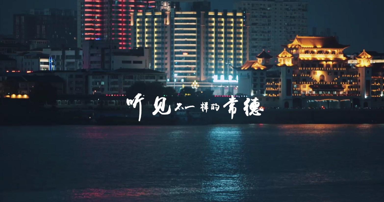 城市留聲機|聽(tīng)見(jiàn)不一樣的